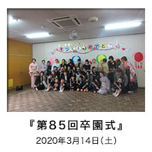 小倉北区の保育園 神岳保育園のアルバムから一枚